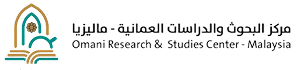 Omani Research and Studies Centre - Malaysia