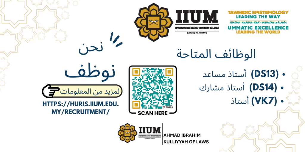 Banner AIKOL Hiring Poster (Banner Landscape) (1)